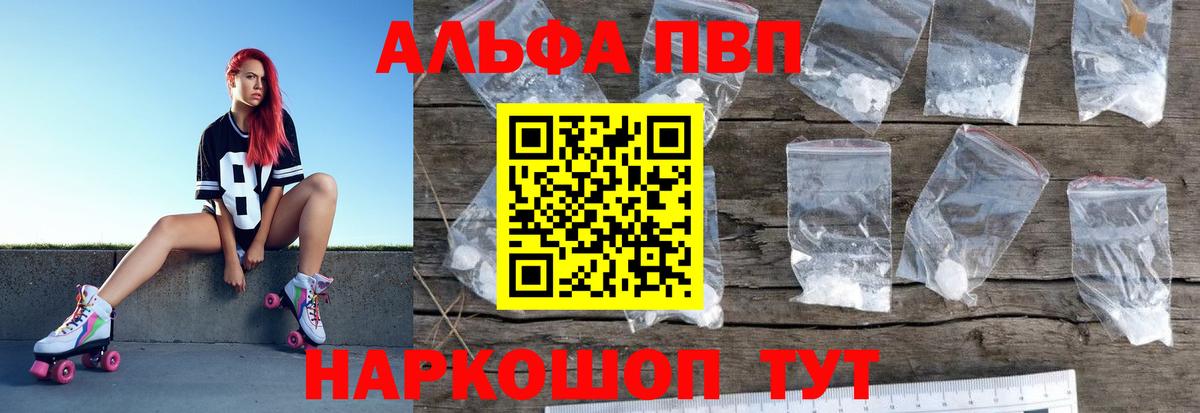 Альфа ПВП  А ПВП мука  Вход с VPN  A PVP СК  Кулебаки 
