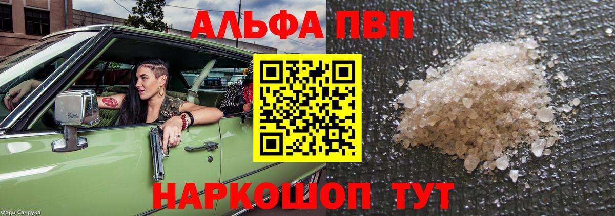 Alpha PVP VHQ Кулебаки