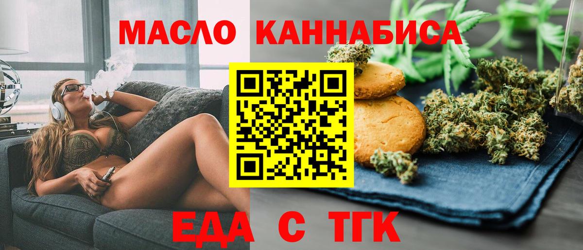Кулебаки  Еда ТГК марихуана  Вход с VPN 