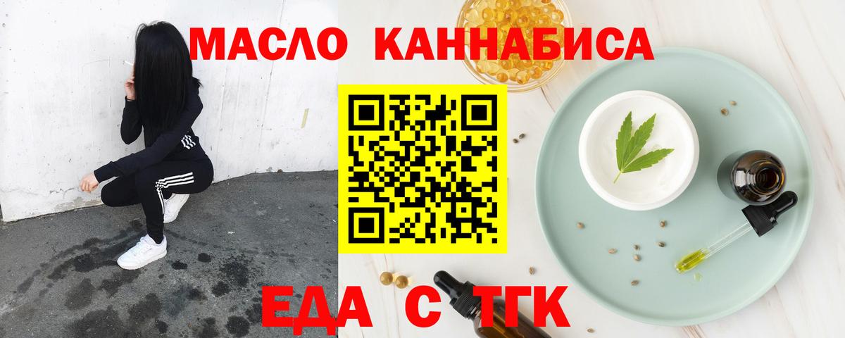 Еда ТГК марихуана Кулебаки