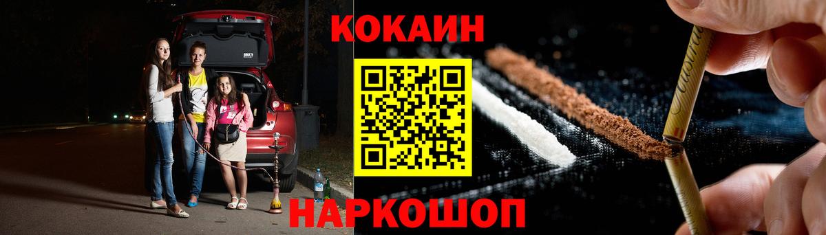 Cocaine FishScale Кулебаки