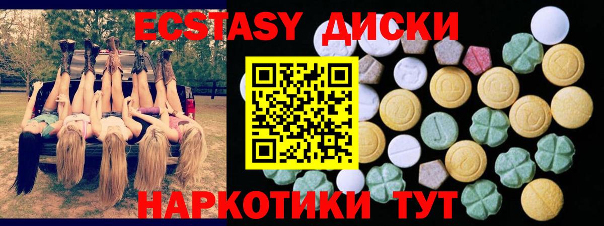 ЭКСТАЗИ 300 mg Кулебаки