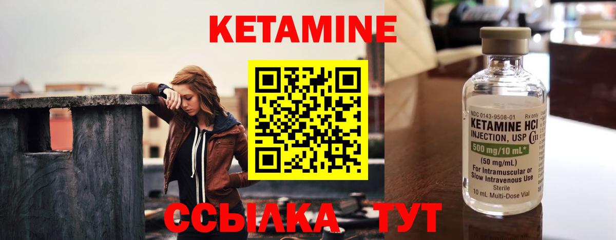 Кулебаки  Кетамин VHQ  Кетамин ketamine  это какой сайт  Вход с VPN 
