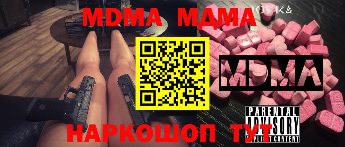 Кулебаки  MDMA crystal  MDMA  МДМА молли  Вход с VPN 