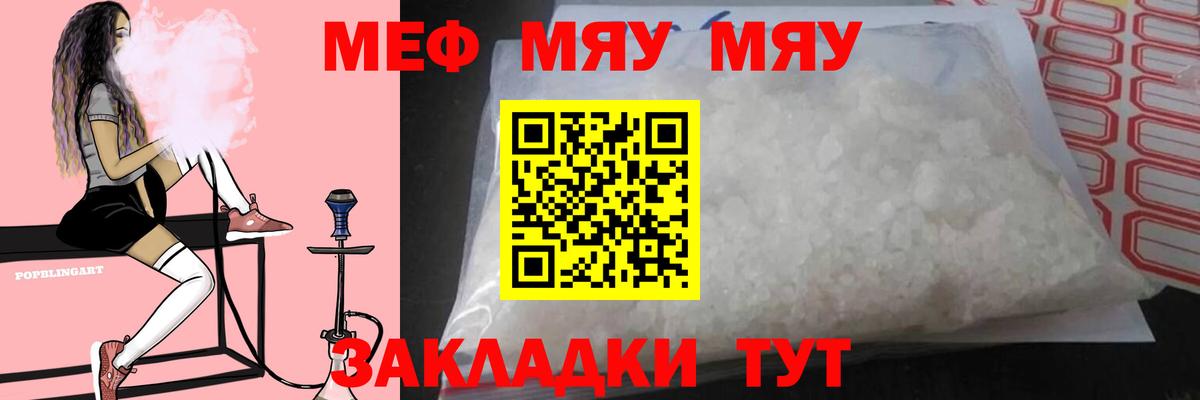 как найти наркотики  МЯУ-МЯУ mephedrone  Вход с VPN  Кулебаки 