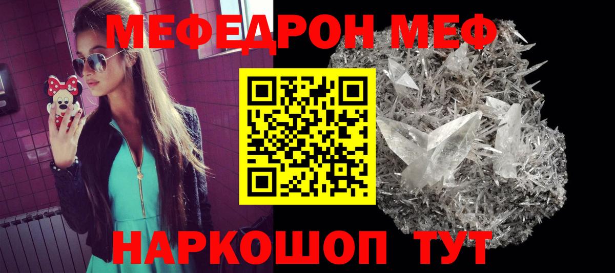 Меф кристаллы Кулебаки