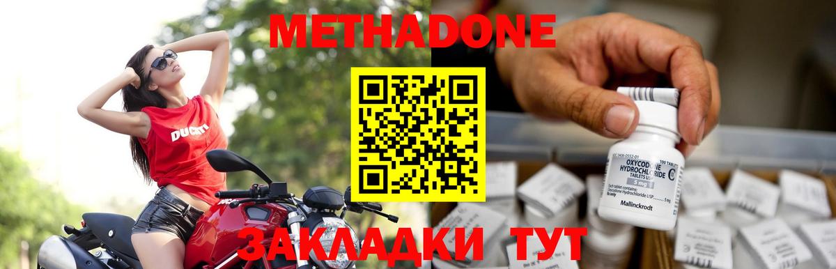 Метадон кристалл  Метадон VHQ  Вход с VPN  Кулебаки 