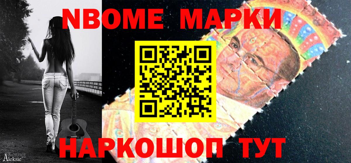 Кулебаки  Марки N-bome 1,8мг  Вход с VPN 