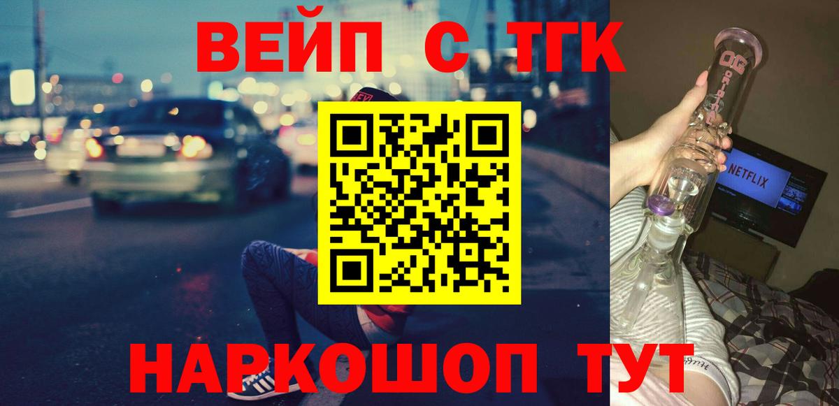 ТГК Wax  ТГК гашишное масло  Вход с VPN  Кулебаки 